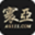寰亚集团