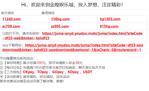 金煌娱乐城