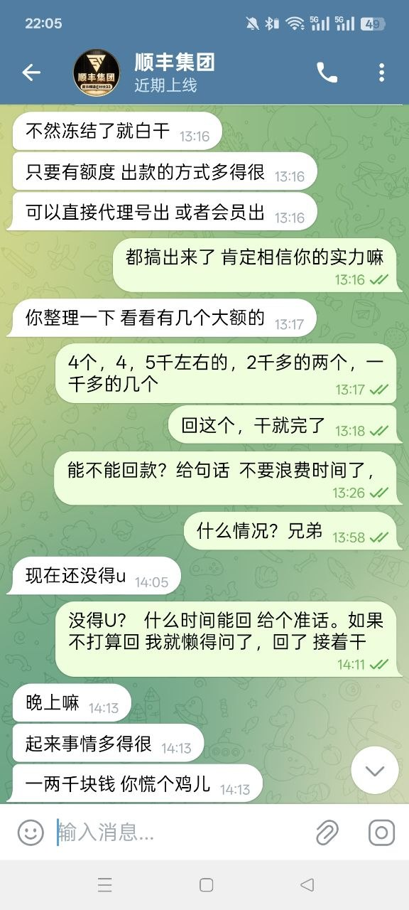【骗子曝光】狗杂种诈骗犯一毛不拔，跑路