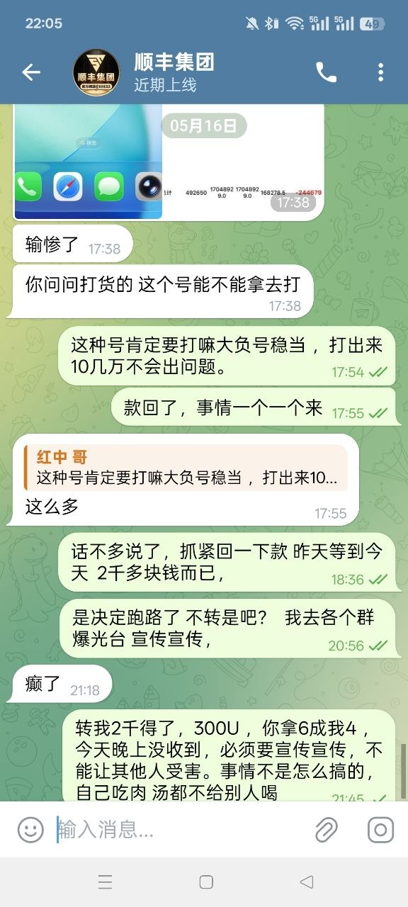 【骗子曝光】狗杂种诈骗犯一毛不拔，跑路