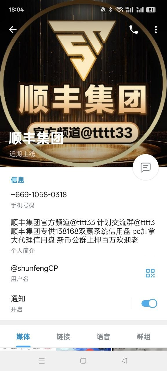 【骗子曝光】狗杂种诈骗犯一毛不拔，跑路
