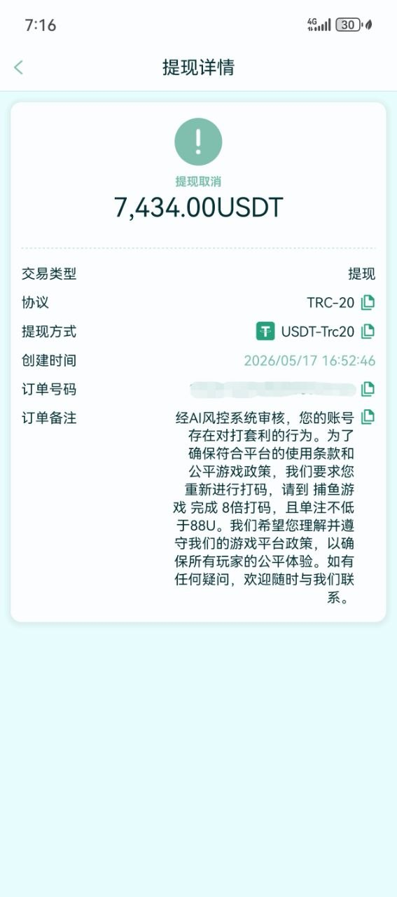 【黑平台曝光】9.VIP，九号贵宾会，玩百家乐充值3000U提现7000U被黑