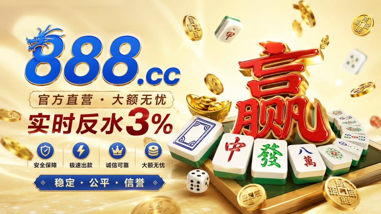 888娱乐