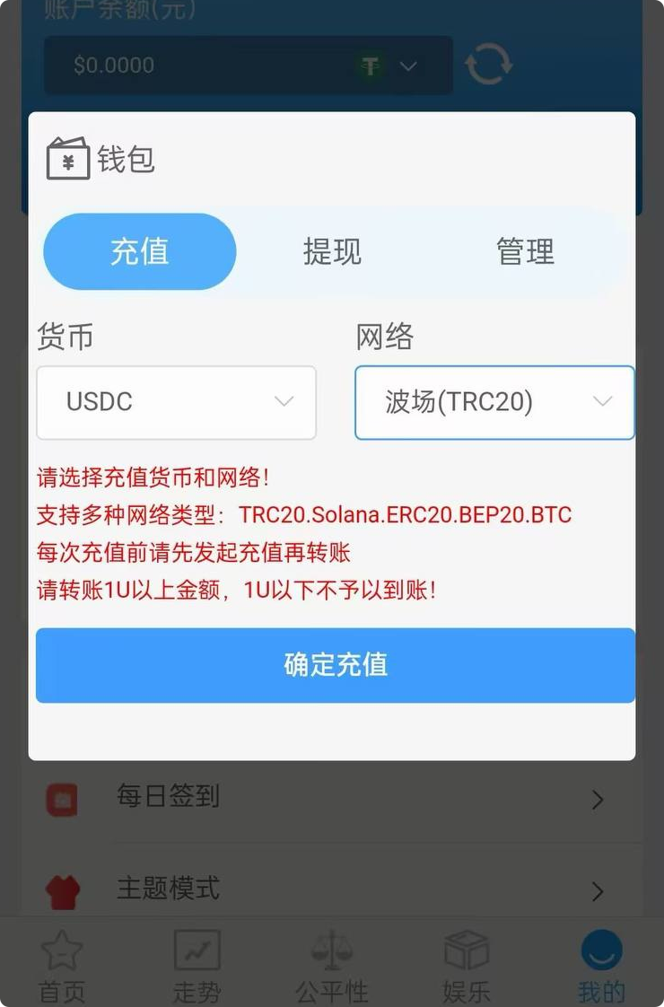 【供需发布】全网收带TRC20-USDC 充值通道的盘口平台