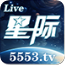 星际直播