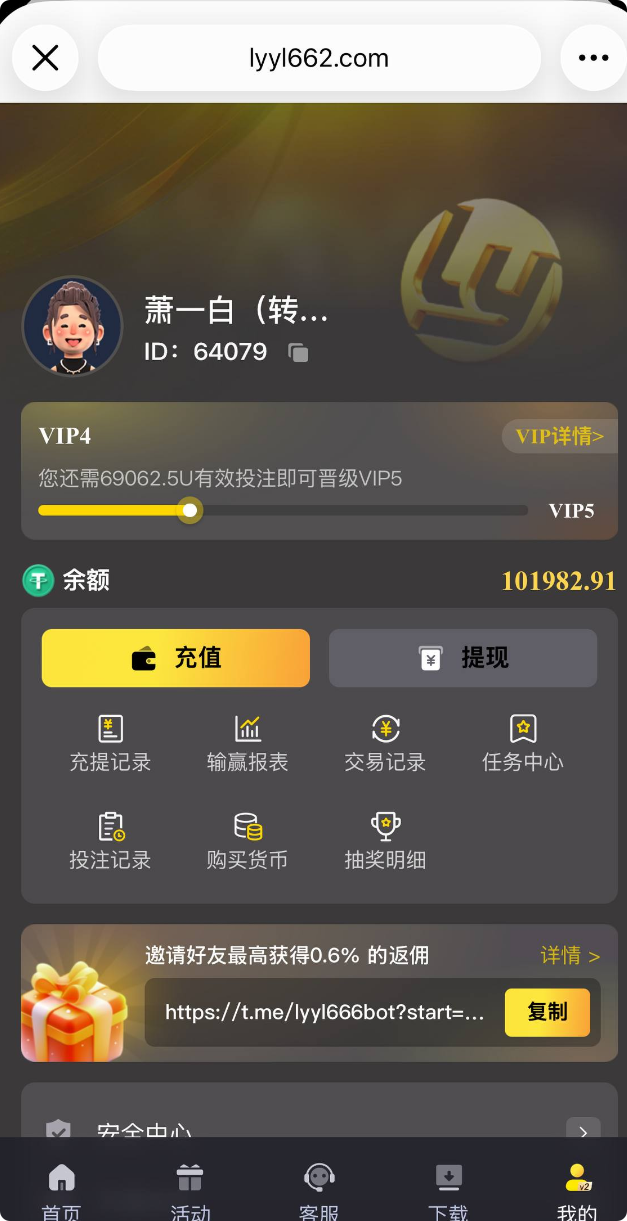 【黑平台曝光】乐盈娱乐（霸下直播引流）纯黑平台！赢10万U直接黑钱，拒绝出款！