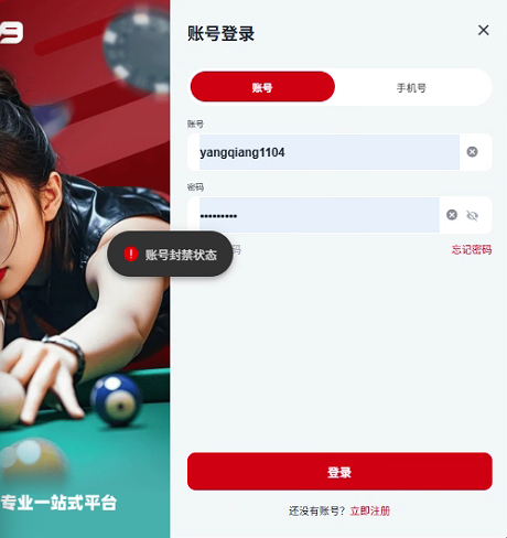 【黑平台曝光】v9.vip黑庄一个