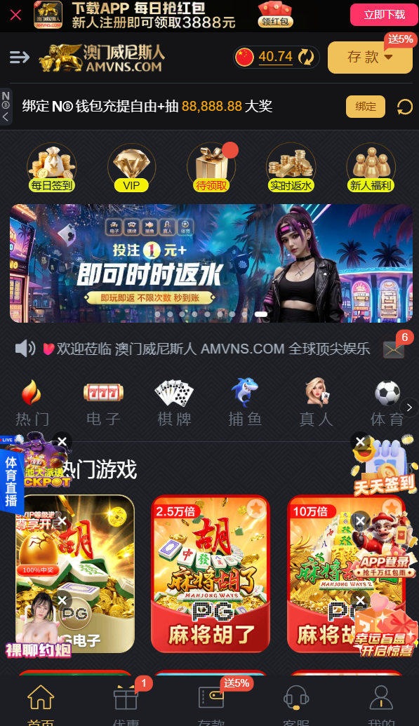 【黑平台曝光】WG的澳门威尼斯人 AMVNS.COM 黑平台