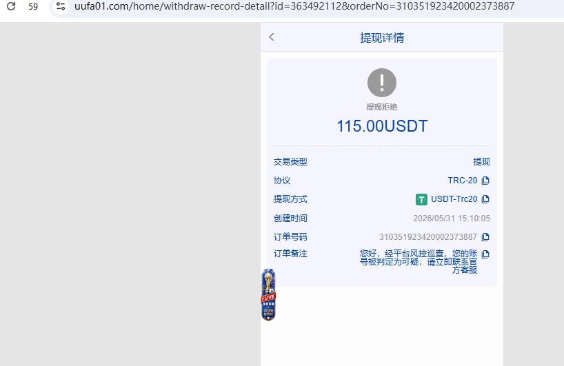 QQ20260531-182454