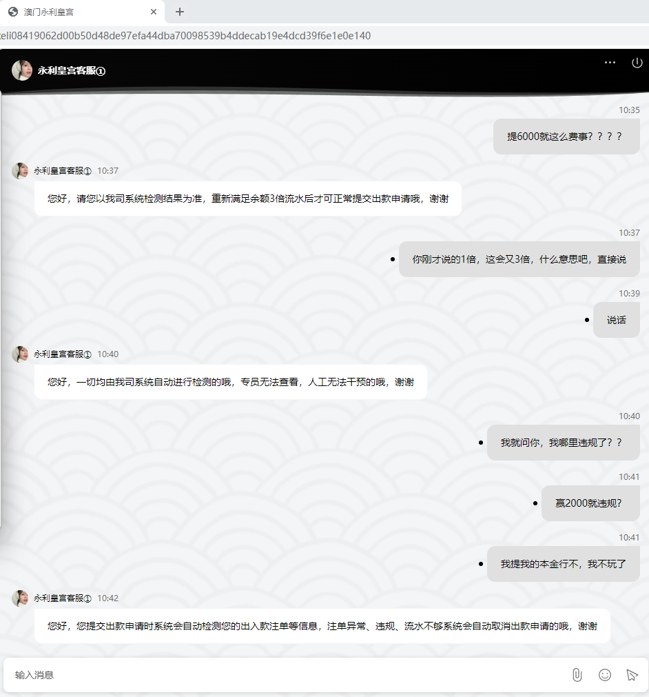【黑平台曝光】WG站（人民币）盘的澳门永利皇宫，目前排在第一，黑平台！