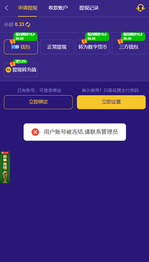 【黑平台曝光】  WG的新濠娱乐 9602.com 打电子不给提