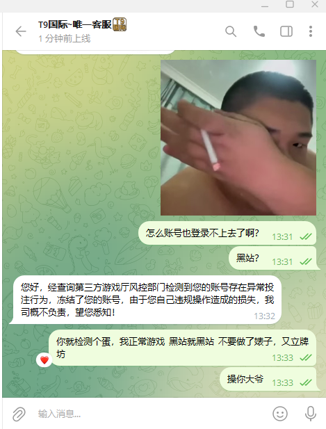 【黑平台曝光】T9国际，黑平台，平台地址：T9.VIP