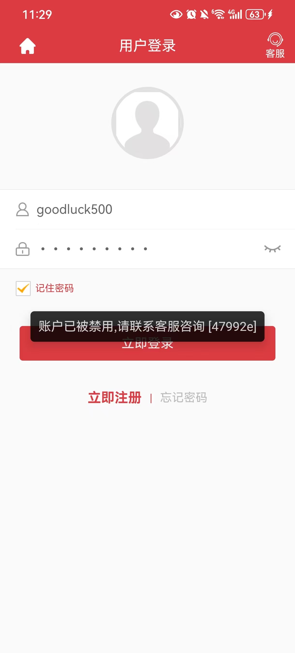 【黑平台曝光】盈丰系列台黑台5967.com