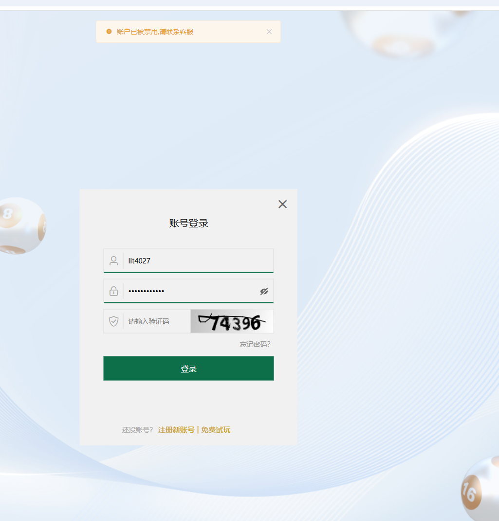 【黑平台曝光】大资本23.cc黑款