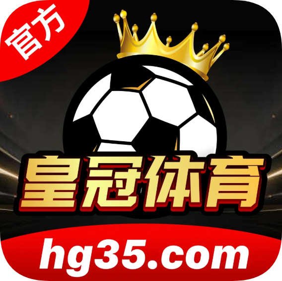 皇冠体育