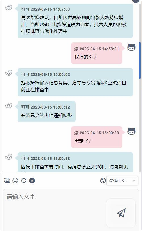 【黑平台曝光】BBIN优博娱乐城，输钱也黑，网站yb555.vip