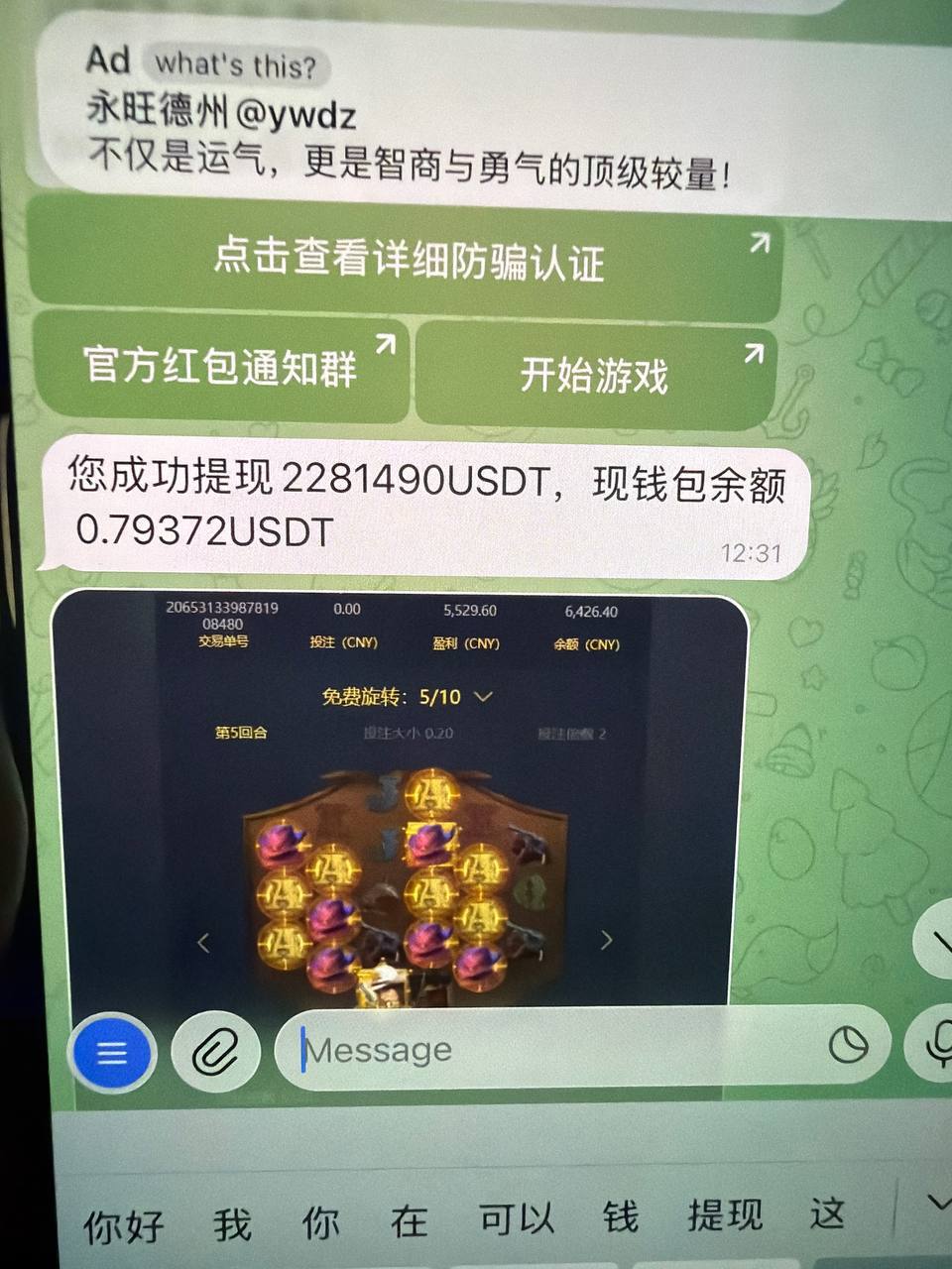 【黑平台曝光】SKY娱乐（原天空平台）爆庄百万U被黑