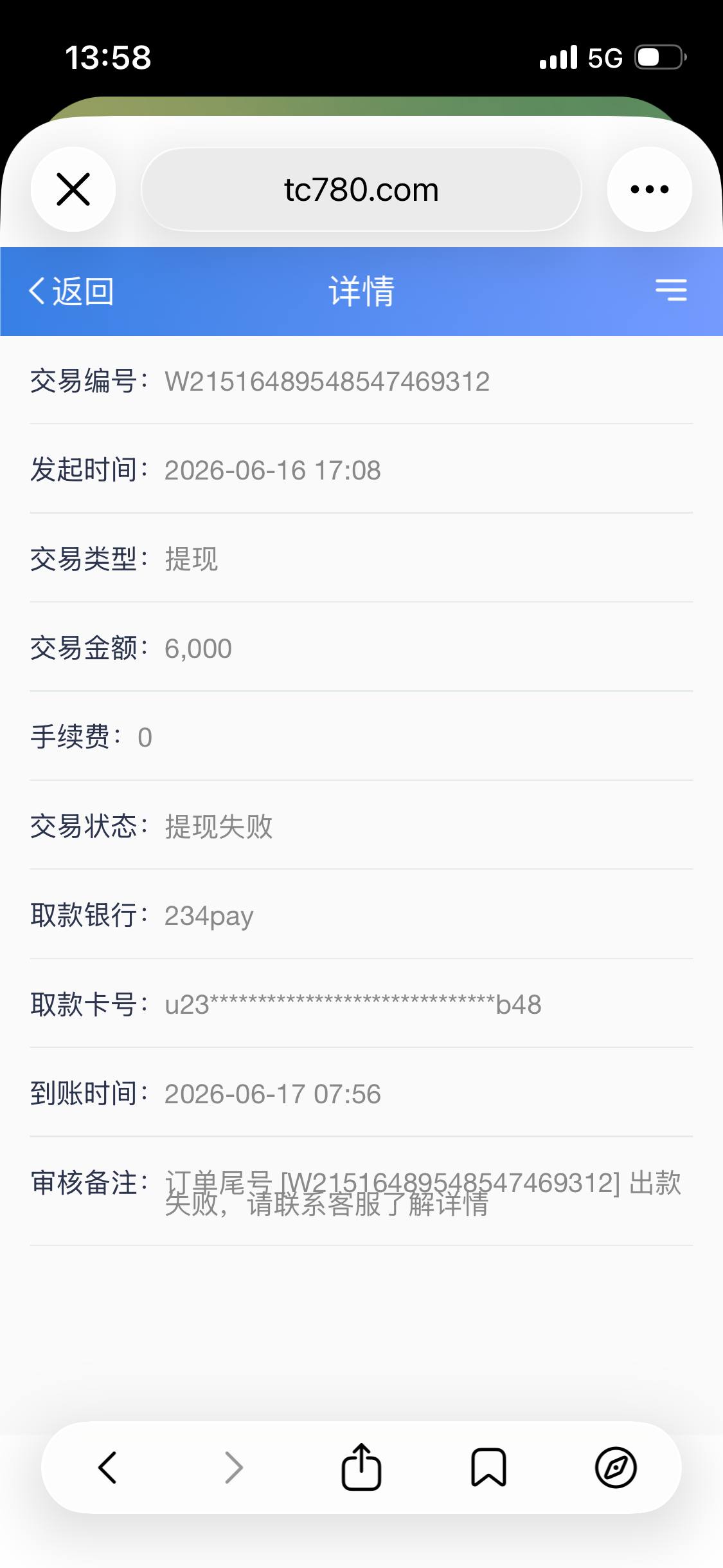【黑平台曝光】631.cc|TC集团曝光下，百家乐赢几万黑了，一直第三方卡款