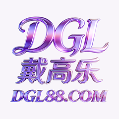 戴高乐