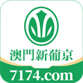 澳门新葡京
