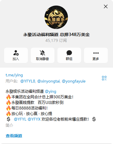 永发娱乐