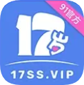 17岁
