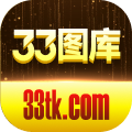33图库