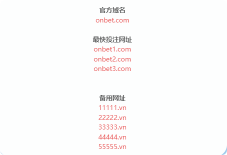 ONbet体育