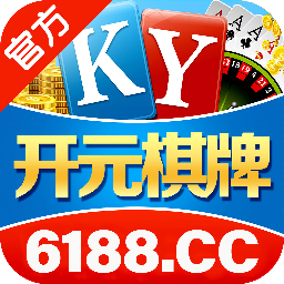 开元棋牌