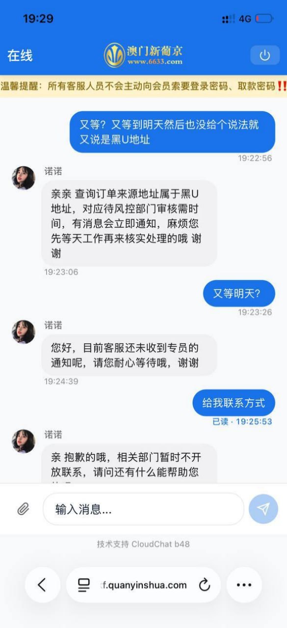 【黑平台曝光】飞机上 @okpay 的U地址被归类为高风险地址黑U地址，使用 okpay  直接充到狗庄的 NO钱包 USDT 都不会到账，平台不认、不退、不上分