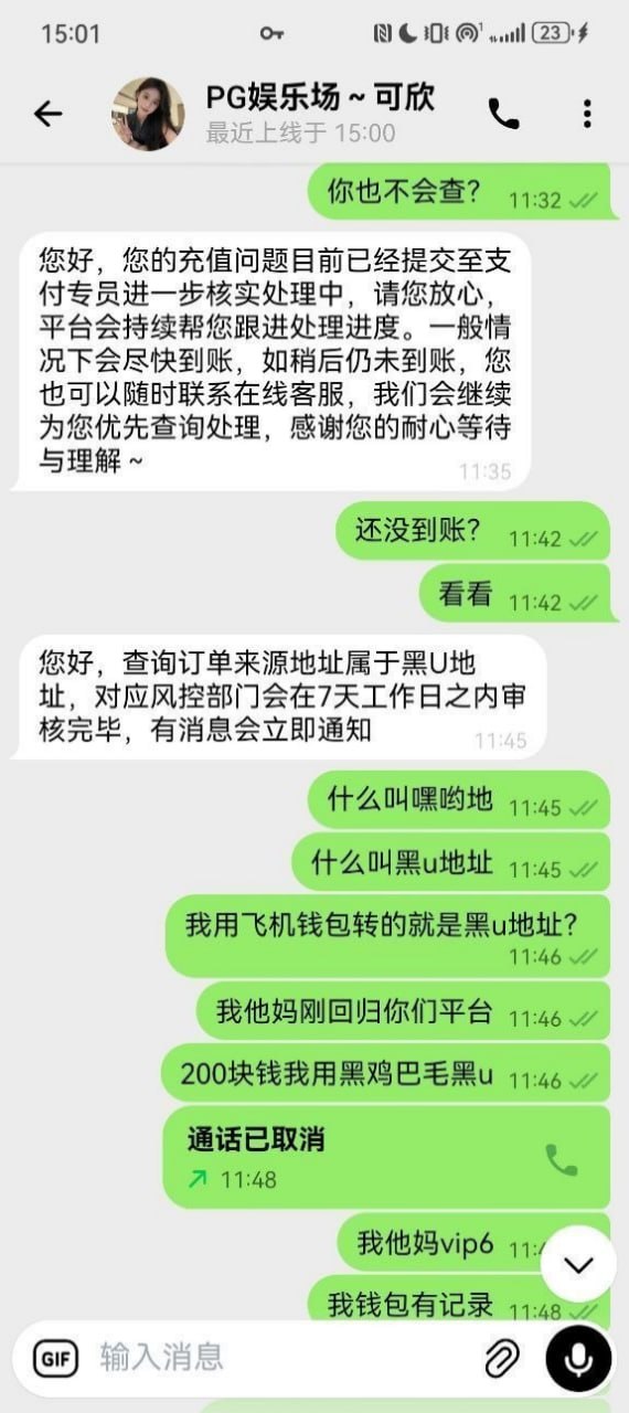 【黑平台曝光】飞机上 @okpay 的U地址被归类为高风险地址黑U地址，使用 okpay  直接充到狗庄的 NO钱包 USDT 都不会到账，平台不认、不退、不上分
