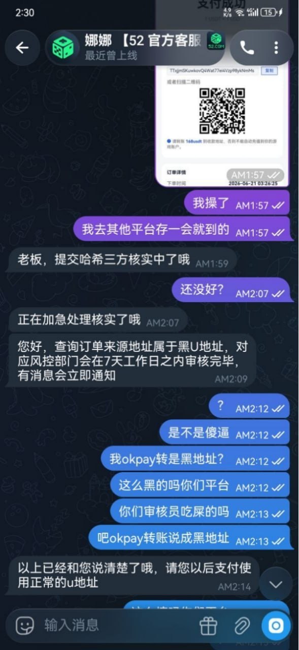 【黑平台曝光】飞机上 @okpay 的U地址被归类为高风险地址黑U地址，使用 okpay  直接充到狗庄的 NO钱包 USDT 都不会到账，平台不认、不退、不上分