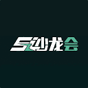 ⚠️沙龙会