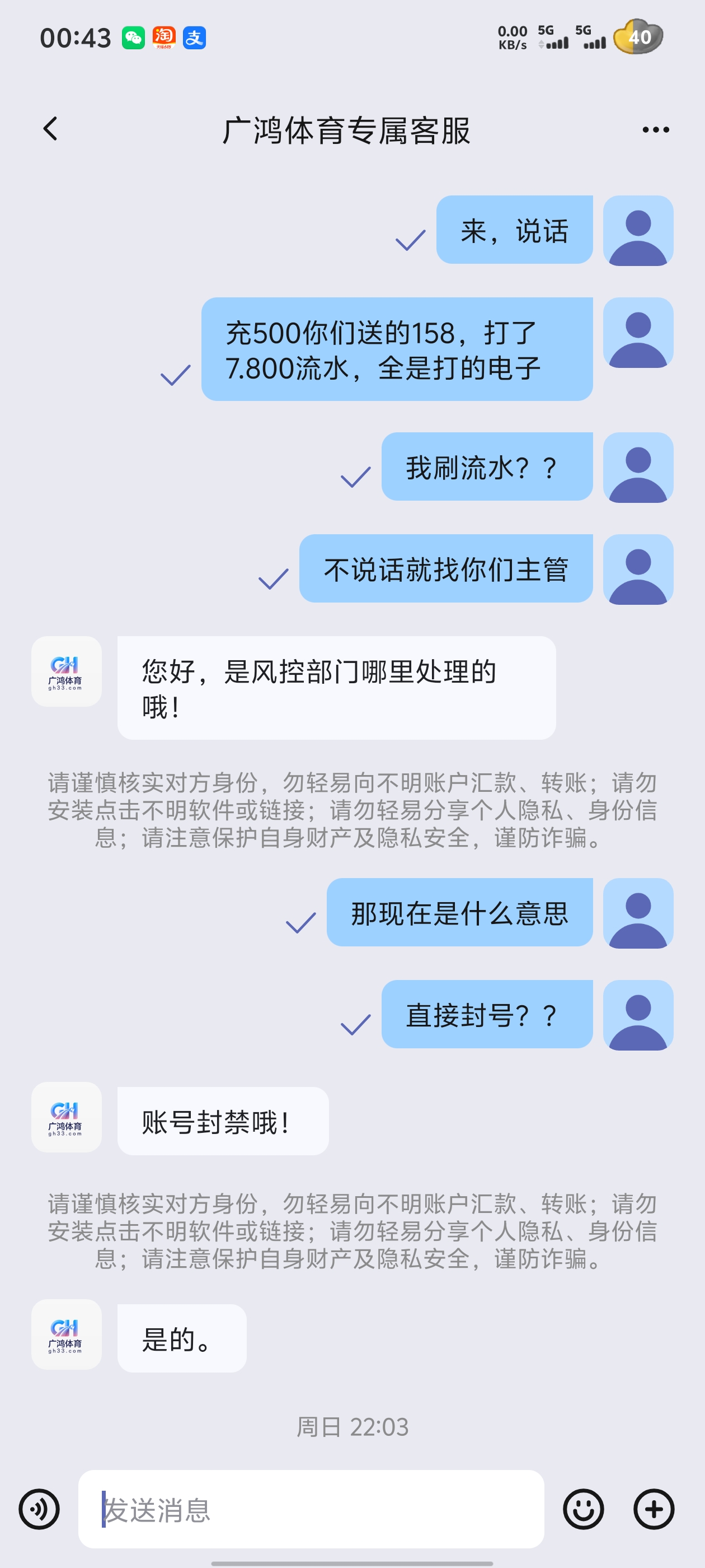 【黑平台曝光】鸭脖系列，广鸿体育