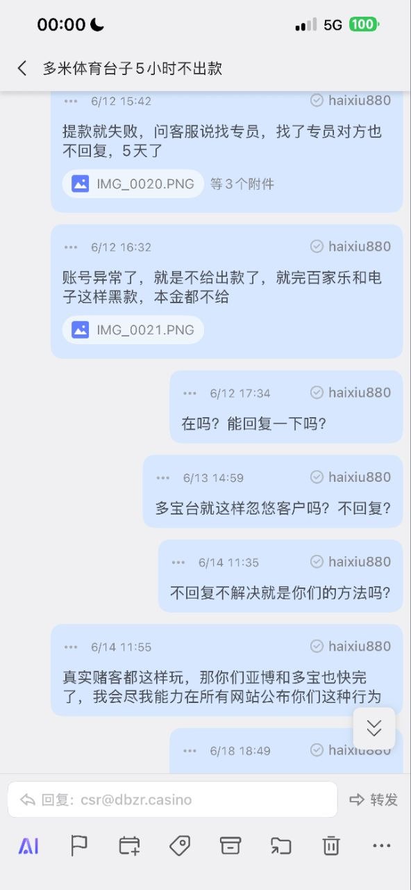 【黑平台曝光】亚博程序，多米体育黑款2W
