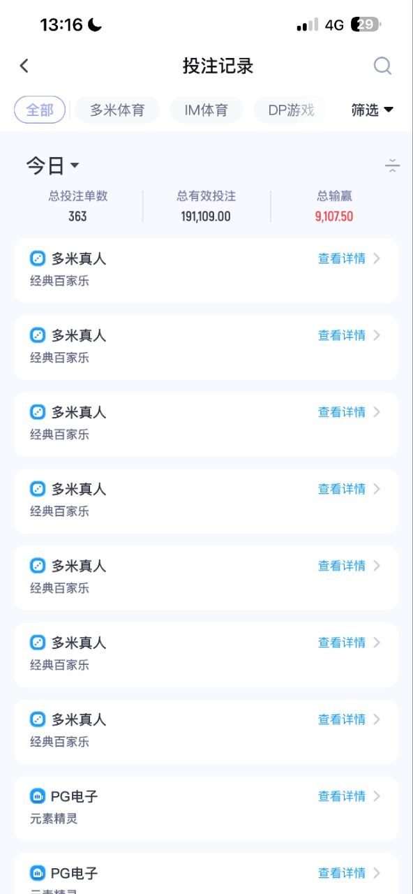 【黑平台曝光】亚博程序，多米体育黑款2W