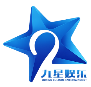 九星娱乐