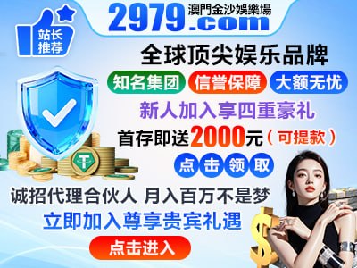 澳门金沙娱乐场