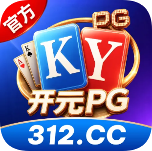 开元PG
