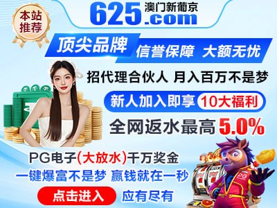 澳门新葡京