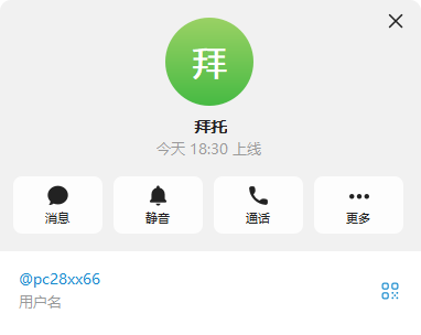 【供需发布】代扫网，扫同模版，找指定游戏