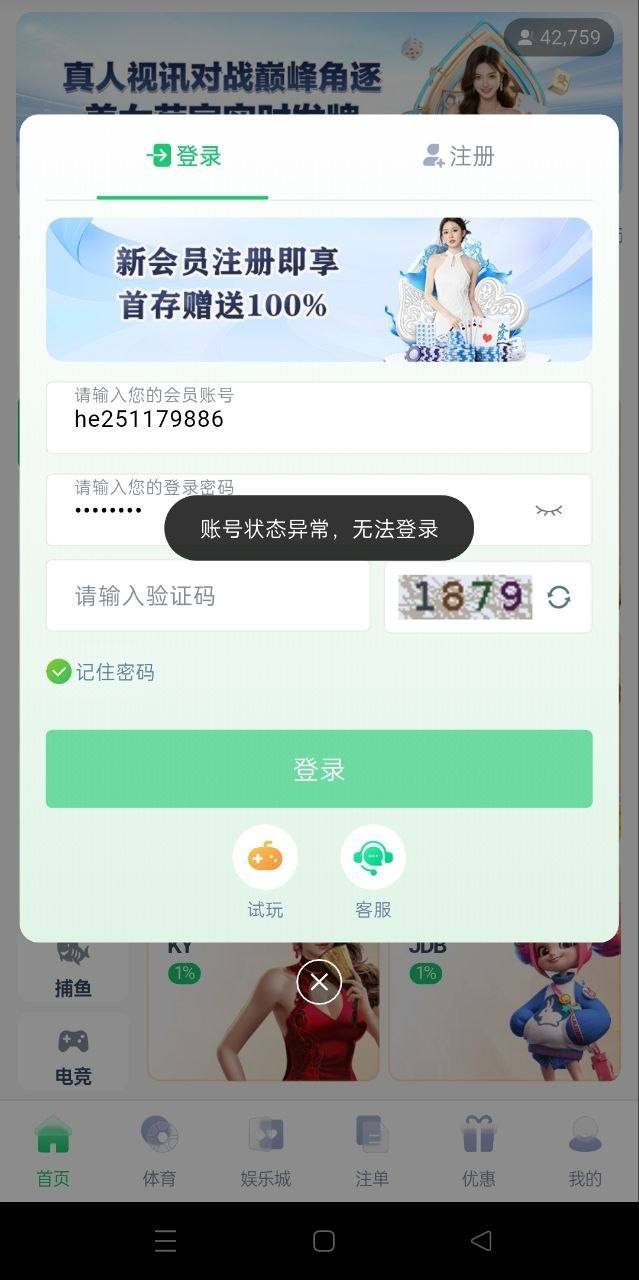 【黑平台曝光】V66体育，黑平台 盈利就封号、提款无门