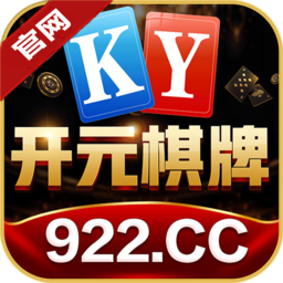 开元棋牌