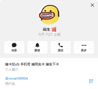 【供需发布】接卡反sfz 手机号 接同名卡 接名下卡