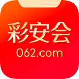 彩安会