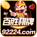 百胜棋牌