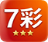 7彩