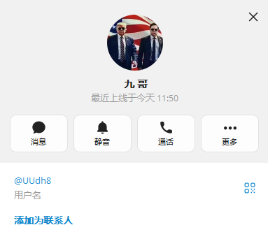 【供需发布】收WG担保 输钱号 大负号 飞机@UUdh8