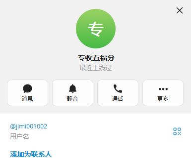 【供需发布】收五福和手投接口大小额黑分造分上分，接受担保，联系TG：@jimi001002