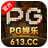 PG娱乐